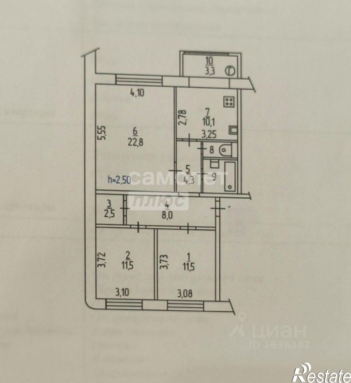 3-комн квартира ул Строителей, 9,  д. 9